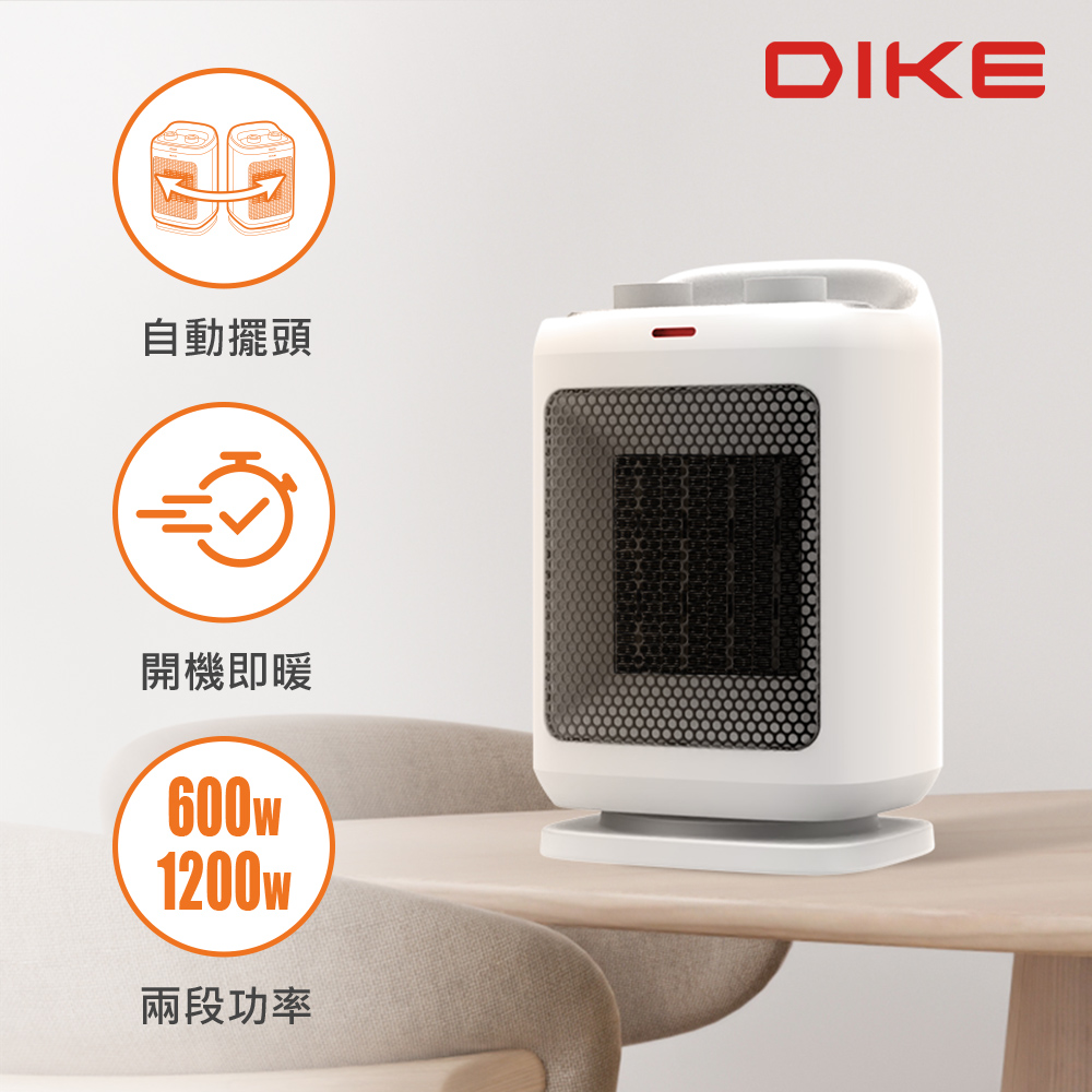 DIKE HLE500 PTC陶瓷電暖器