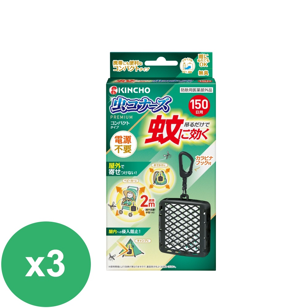【中華VIP】日本金鳥 室內外防蚊掛片150日-隨身款 x3入