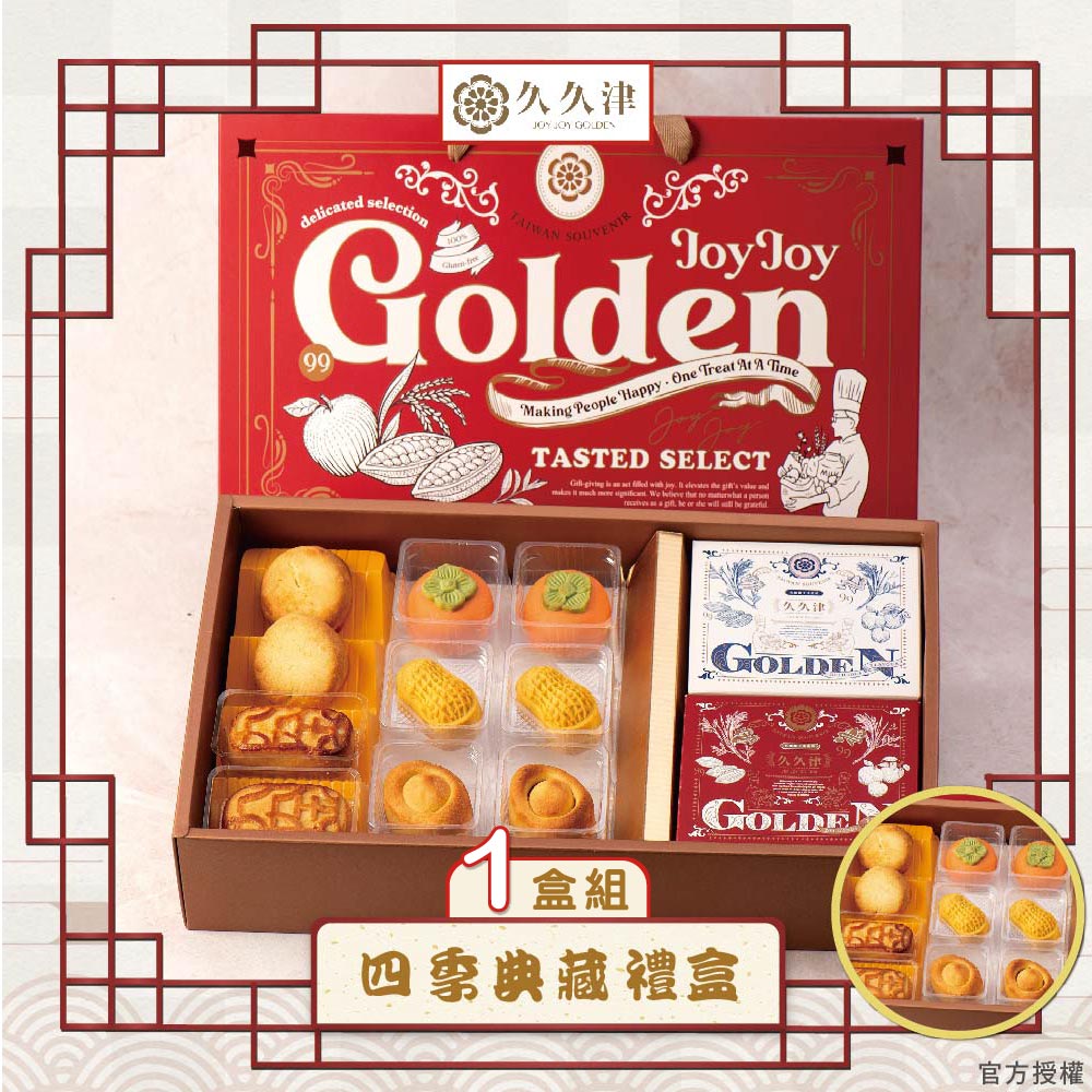 預購【久久津】四季典藏禮盒(7品/14入/盒 附提袋)_2026年節禮盒_2026/2/5~2/11出貨