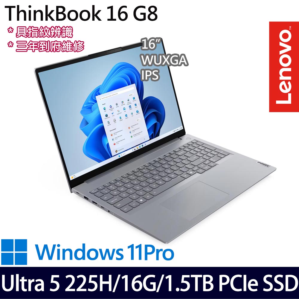 《Lenovo 聯想》Thinkbook 16 G8(16吋WUXGA/Ultra 5 225H/16G/512G+1TB SSD/Win11Pro/特仕版)