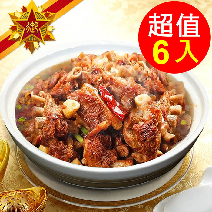 五星御廚-精選集 正宗澳洲香嫩羊排爐熱銷6包組