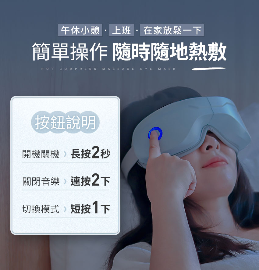 【3ZeBra】5C莫蘭迪音樂按摩眼罩_簡單操作連阿嬤都會！