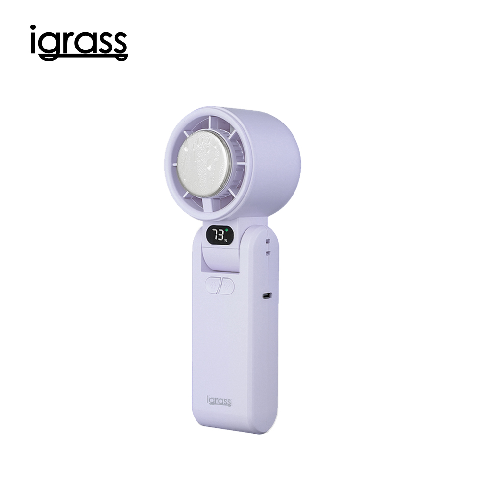 igrass 折疊制冷式強力風扇-羅蘭紫