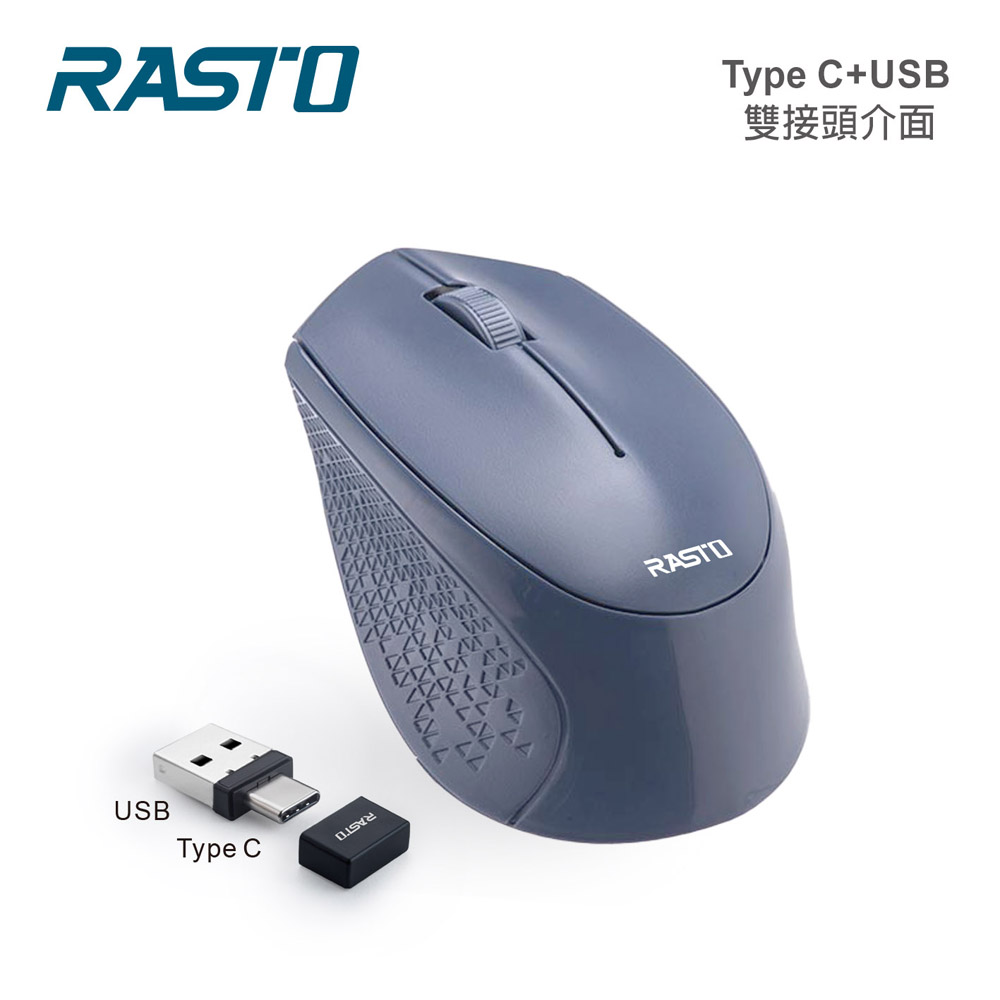 RASTO RM33 雙介面Type C +USB無線滑鼠
