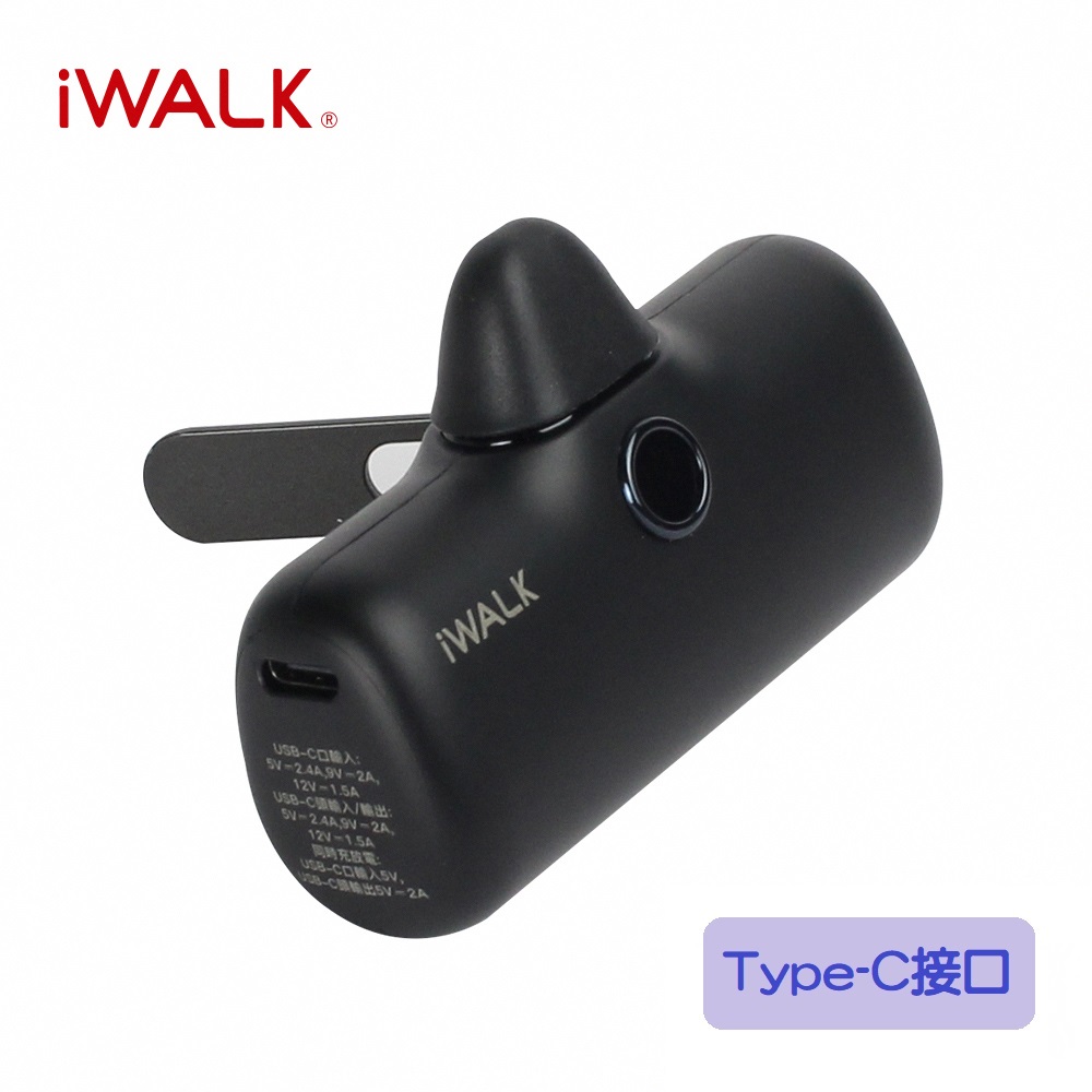 【iWALK】Pro 五代 支架款 快充數顯版 直插式口袋電源 行動電源(Type-C接頭)(有標示Wh)-午夜黑