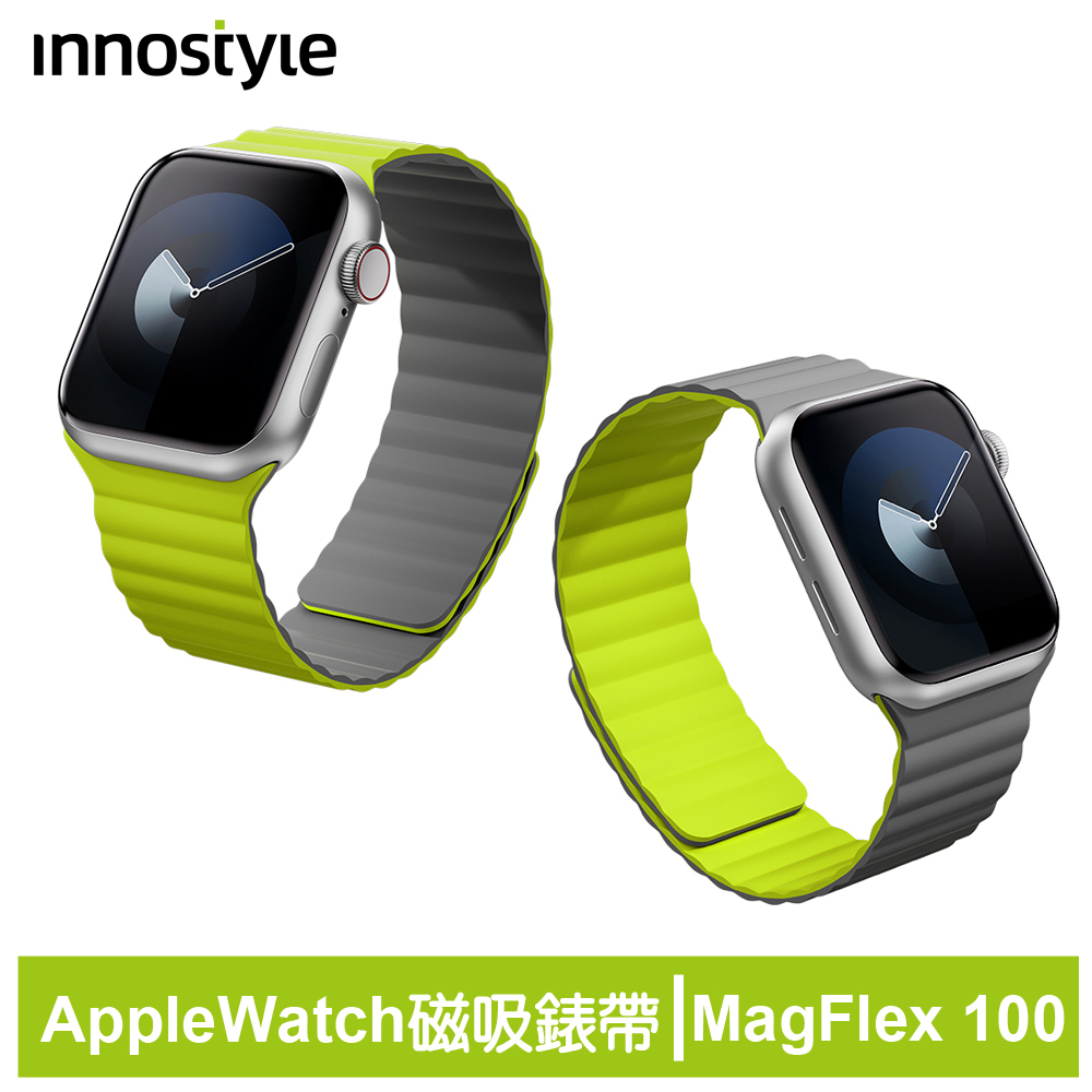 innostyle MagFlex 100 Apple Watch/Ultra/SE 磁吸撞色雙面矽膠錶帶 44/45/46/49mm通用 螢光綠+灰