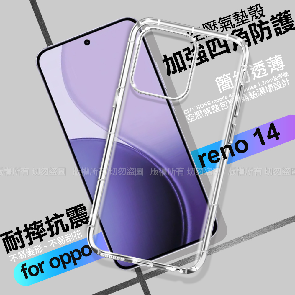 CITY BOSS for OPPO RENO 14 加強四角防護防摔空壓氣墊殼