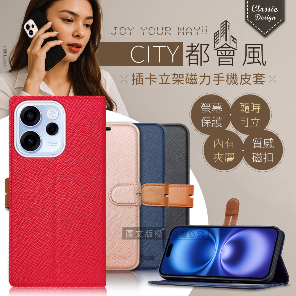 CITY都會風 OPPO Reno15 F 插卡立架磁力手機皮套 有吊飾孔(瀟灑藍)