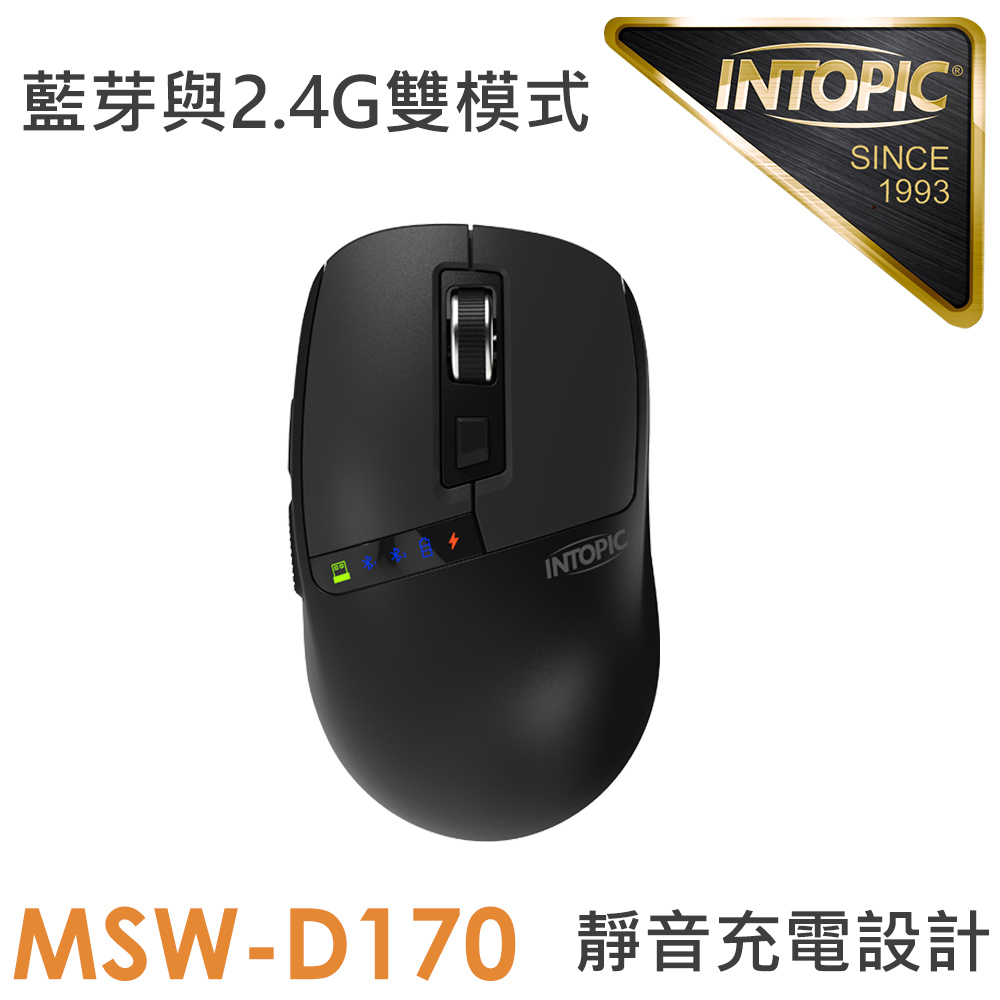 INTOPIC 滑行者無線雙模充電滑鼠