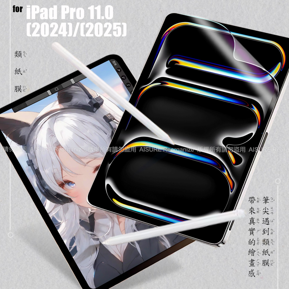 CITY iPad Pro 11.0 (2024) (2025) 類紙膜 書寫膜