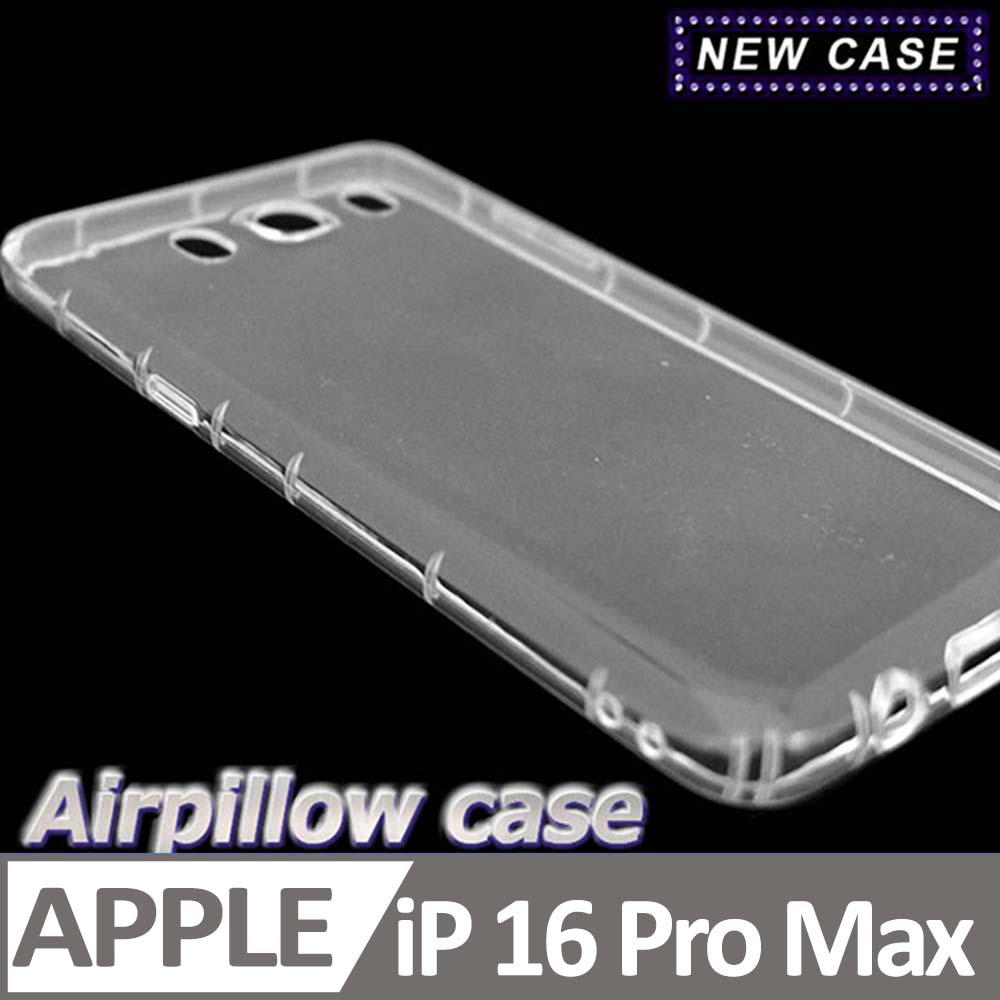 iPhone 16 Pro Max TPU 防摔氣墊空壓殼