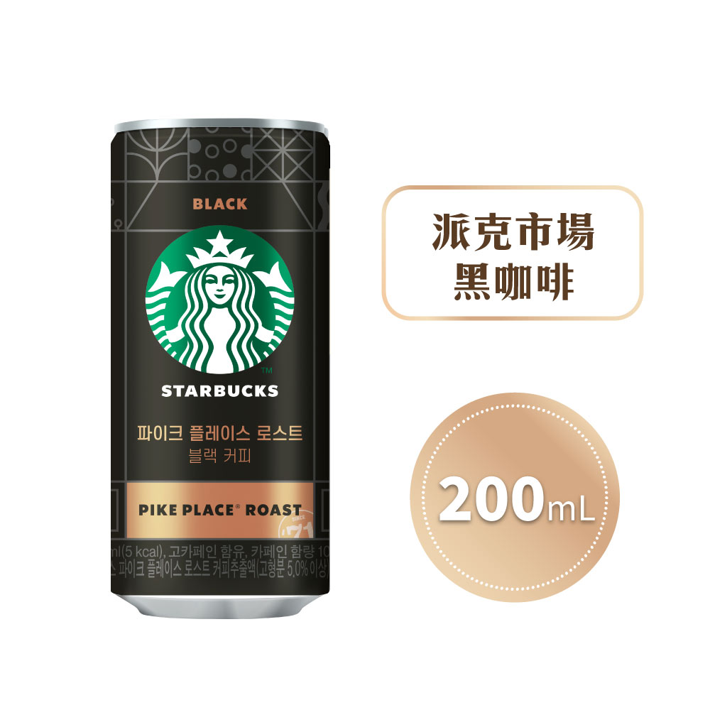 【STARBUCKS 星巴克】派克市場黑咖啡1箱(200mlx36瓶/箱)