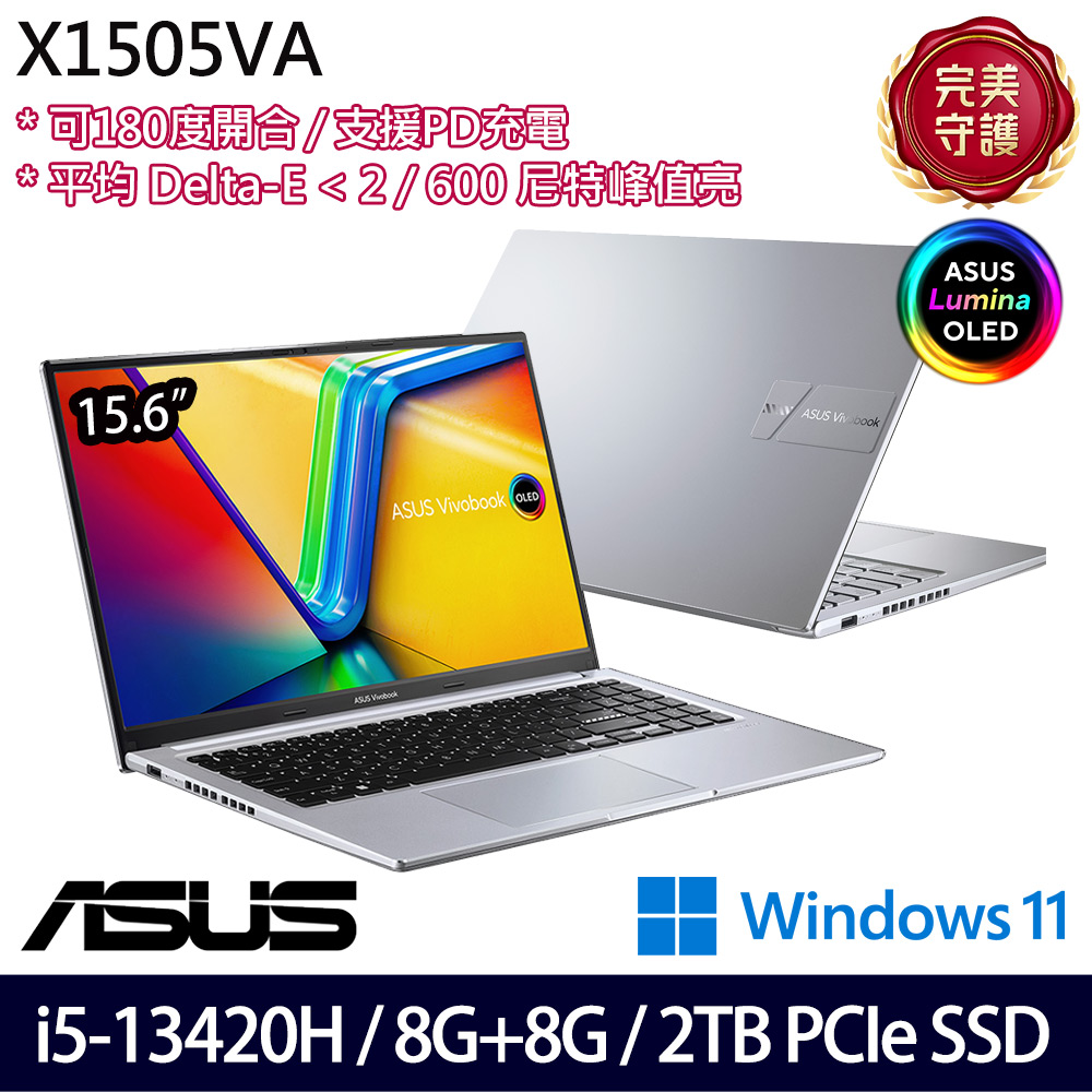 《ASUS 華碩》X1505VA-0321S13420H(15.6吋FHD/i5-13420H/8G+8G/2TB SSD/Win11/特仕版)