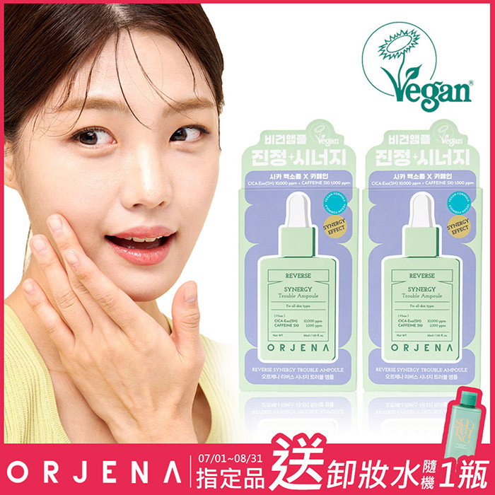 【ORJENA 雅潔娜】積雪草修護能量精華安瓶x2瓶(30ml/瓶)
