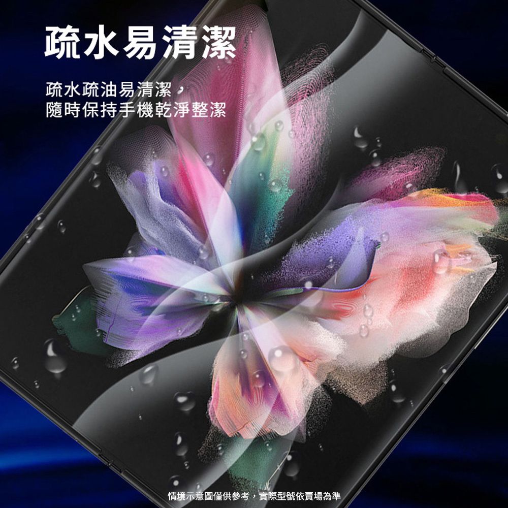 疏水易清潔疏水疏油易清潔,保持手機乾淨整潔情境示意圖僅供參考,實際型號依賣場為準