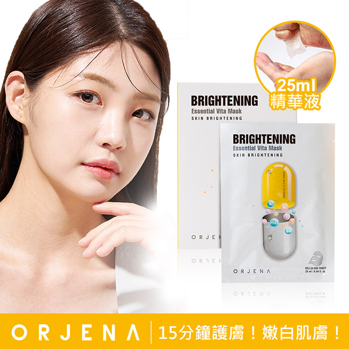 【ORJENA 雅潔娜】嫩白維他命精華面膜x2盒(10片/盒)