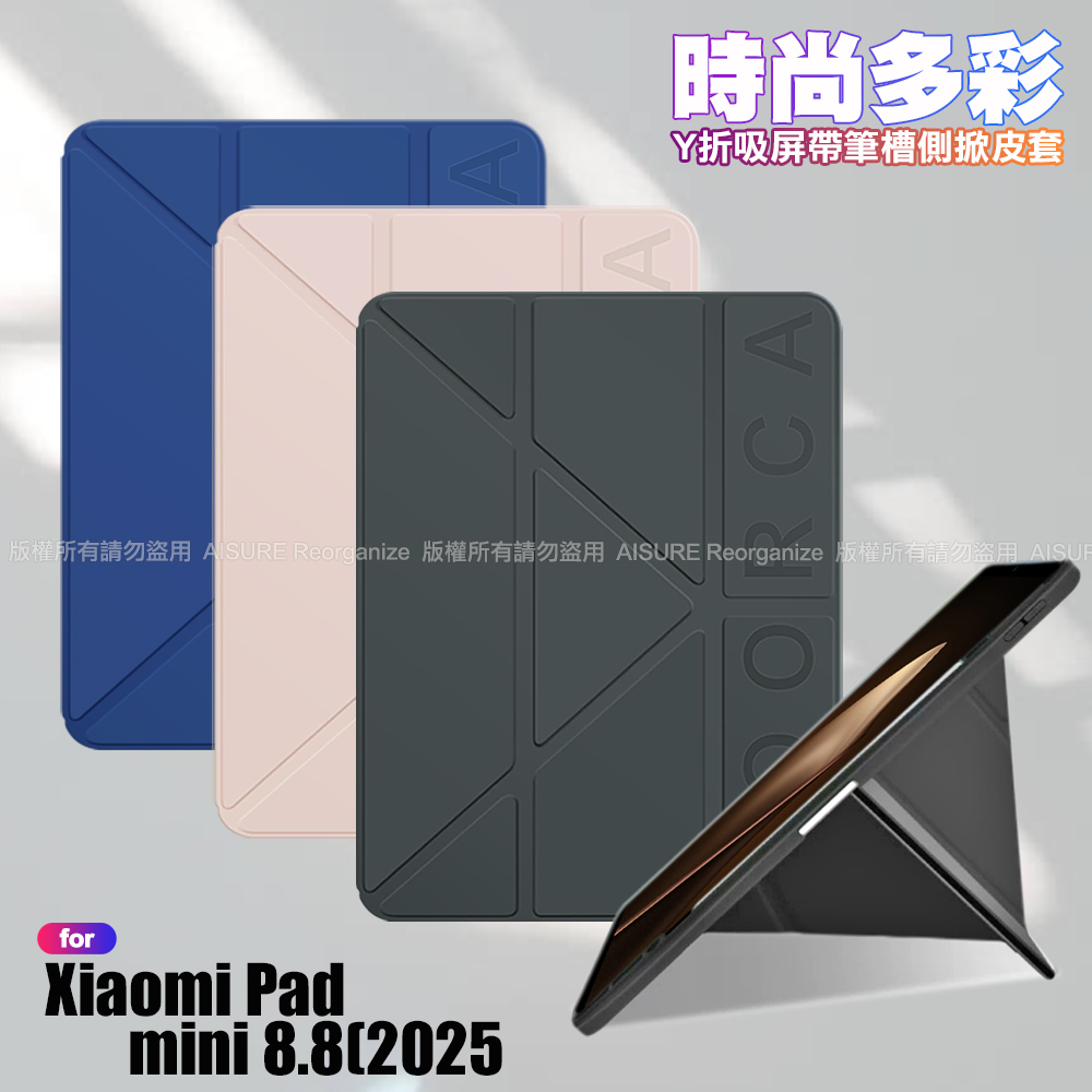 VOORCA Xiaomi Pad mini 8.8 (2025) 時尚都會 Y折磁吸帶筆槽薄型保護套-黑