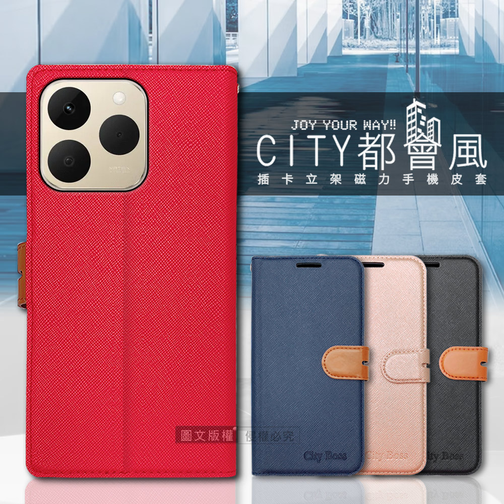 CITY都會風 realme 15T 5G 插卡立架磁力手機皮套 有吊飾孔(玫瑰金)