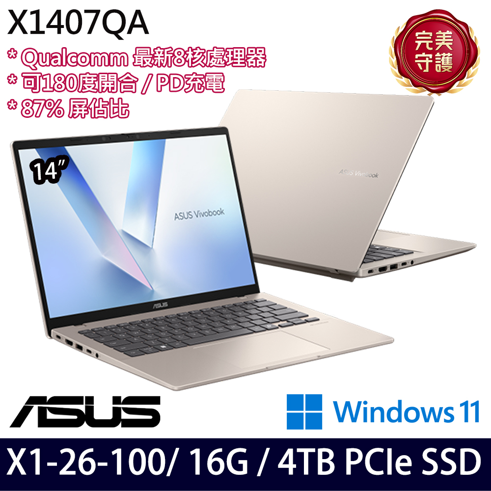 《ASUS 華碩》 X1407QA-0031D26100(14吋WUXGA/X X1 26 100/16G/4TB SSD/Win11/三年保/特仕版)