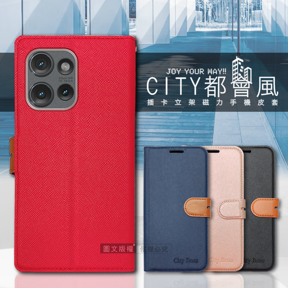 CITY都會風 Motorola edge 50 插卡立架磁力手機皮套 有吊飾孔(承諾黑)