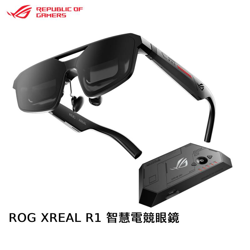 ASUS 華碩 ROG XREAL R1 智慧電競眼鏡(B尺寸)-含底座【贈ROG鼠墊】