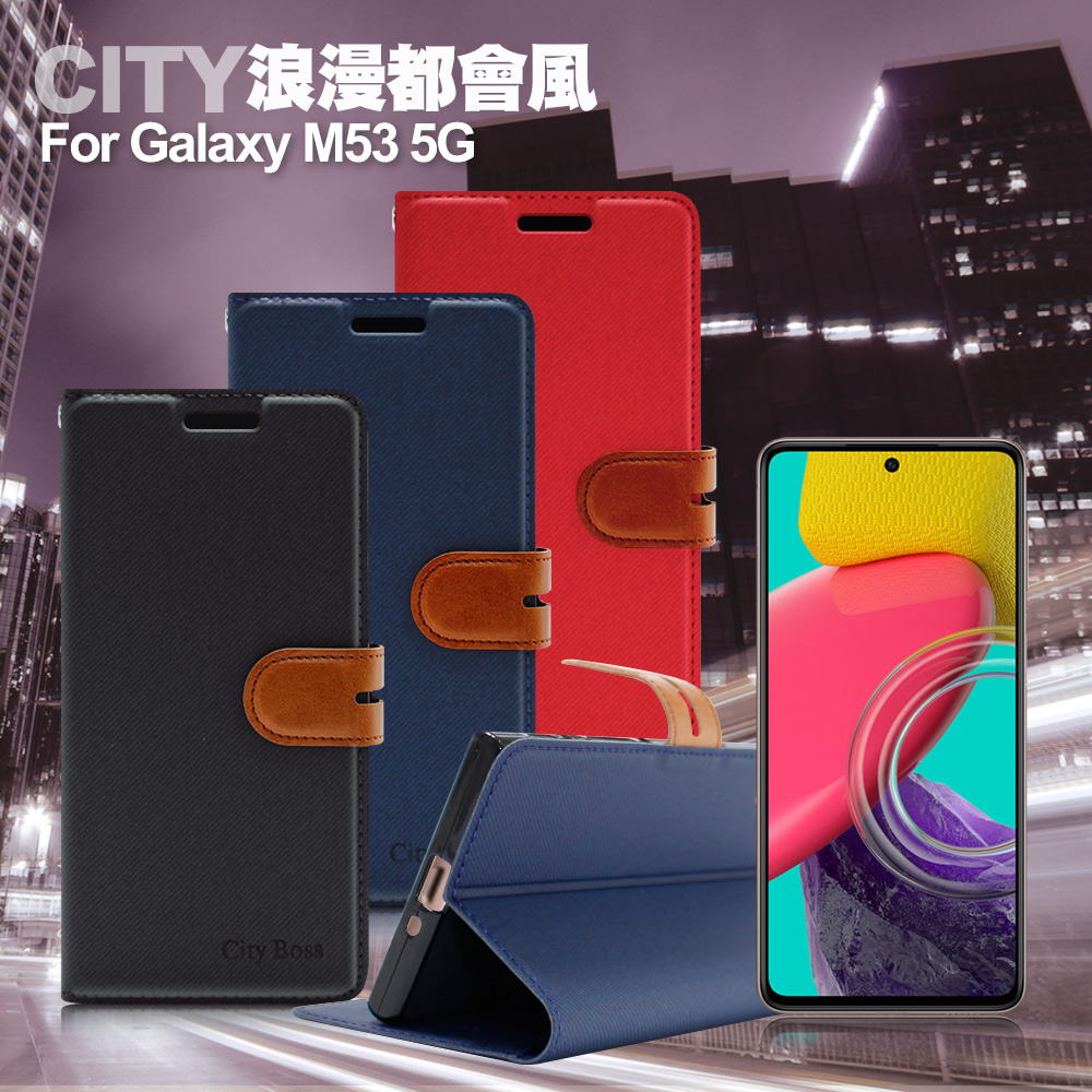 CITY For 三星 Samsung Galaxy M53 5G 浪漫都會支架皮套-搶眼紅