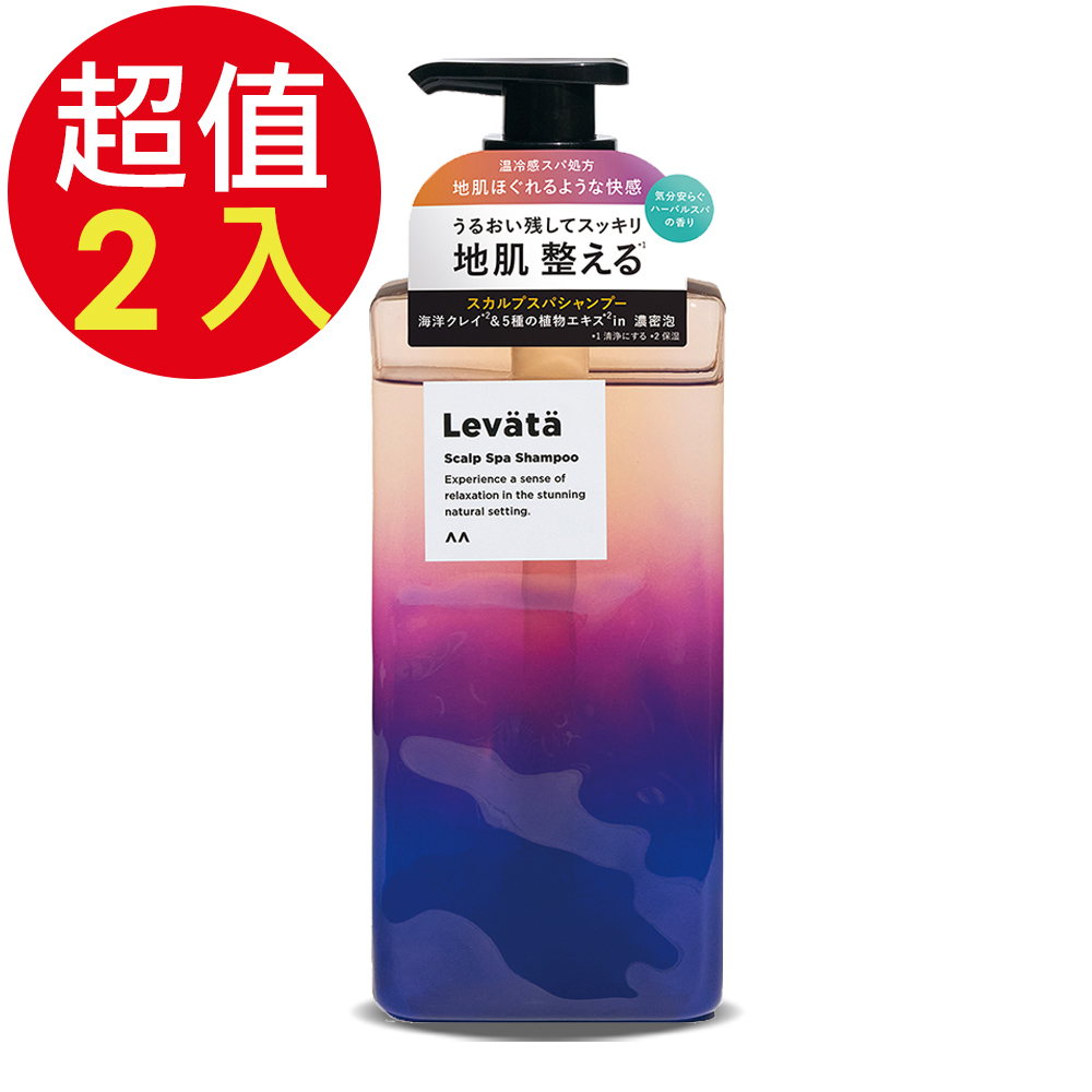 Levata 海泥頭皮spa洗髮精(蓬鬆)x2入(400ml/入)