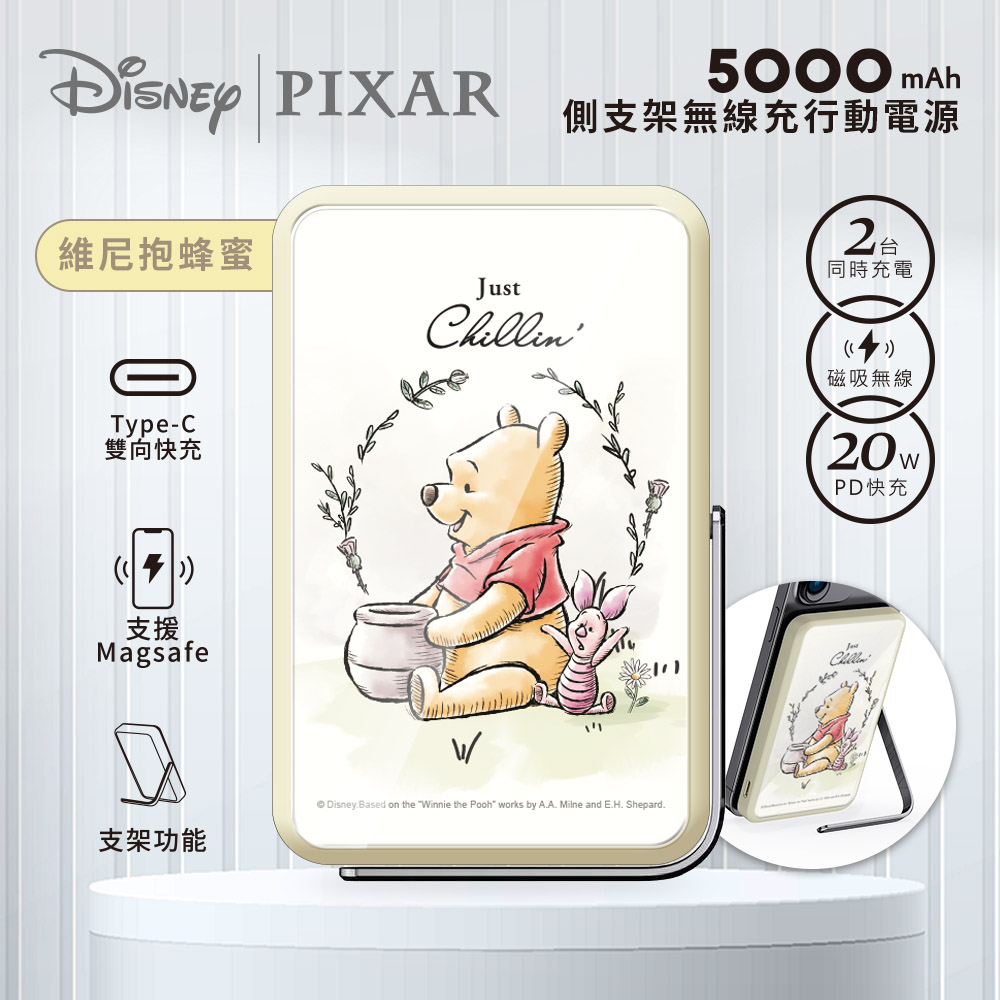 【Disney迪士尼】質感玻璃面 磁吸無線充側支架行動電源5000mAh_維尼抱蜂蜜