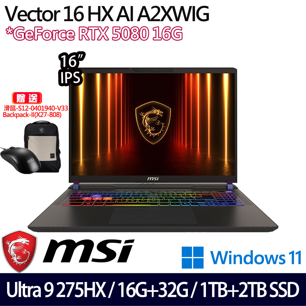 《MSI 微星》Vector 16 HX AI A2XWIG-014TW(16吋QHD+/U9 275HX/16G+32G/1T+2T/RTX5080/特仕版)