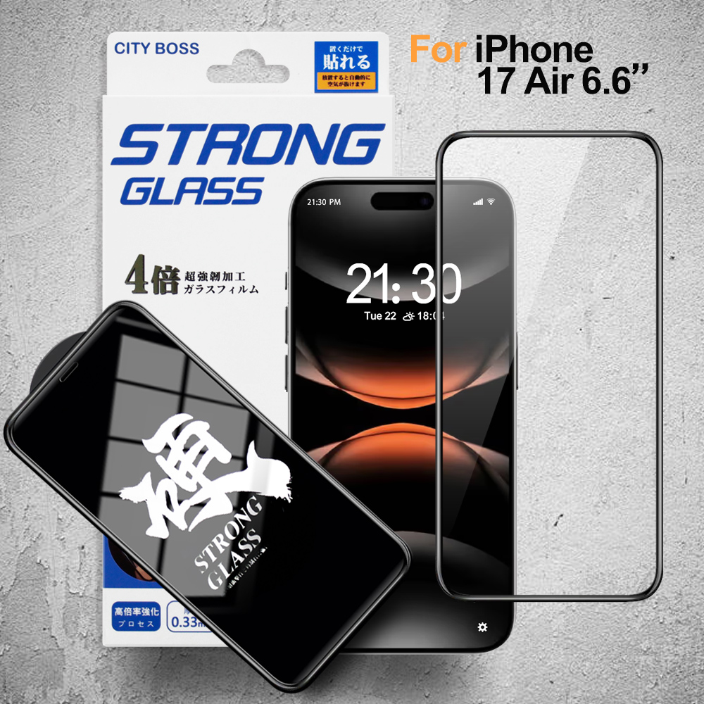 City iPhone 17 Air 6.5 硬派強韌滿版玻璃貼-黑