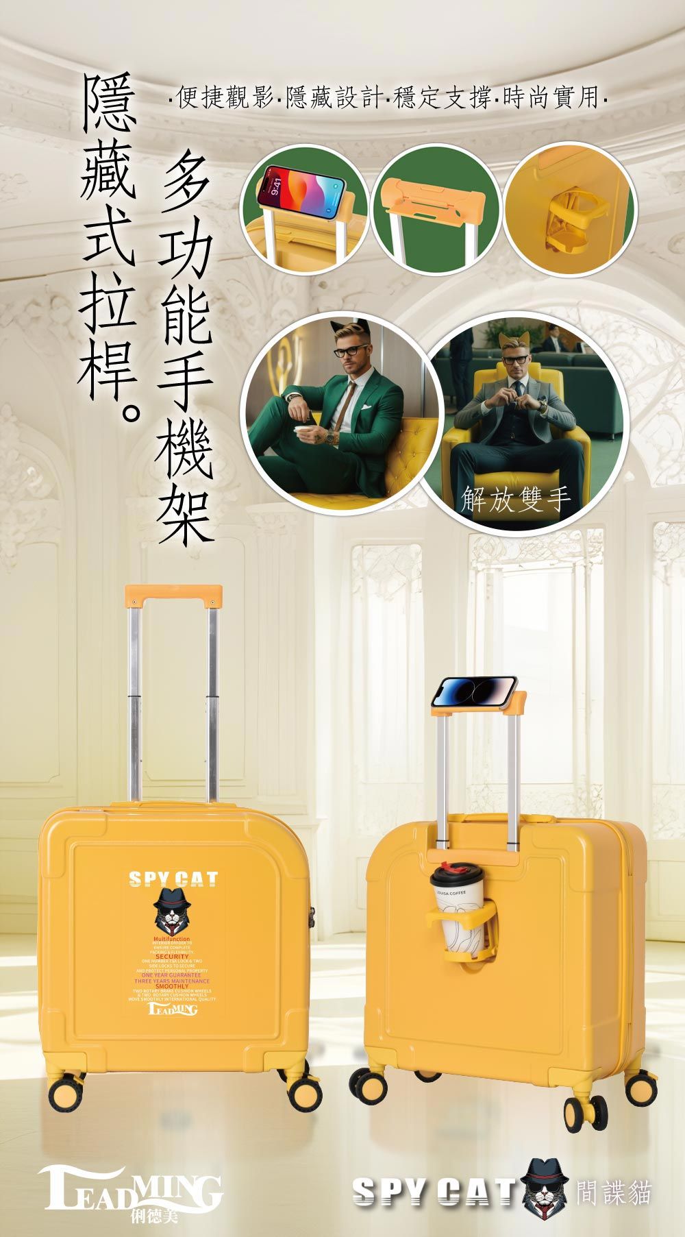 便捷觀影設計穩定支撐時尚實用隱藏9:41SPY CAT _SECURITYONE YEAR GUARANTEETHREE YEARS MAINTENANCE    TWO    SMOOTHLY  QUALITY୪俐德美解放雙手SPY CAT