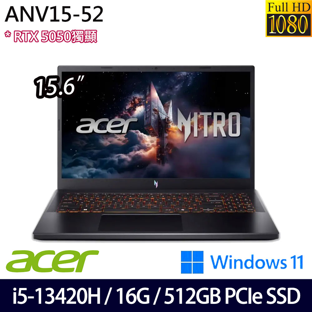 《Acer 宏碁》 ANV15-52-53WY (15.6吋FHD/i5-13420H/16G/512G SSD/RTX5050/Win11/兩年保)