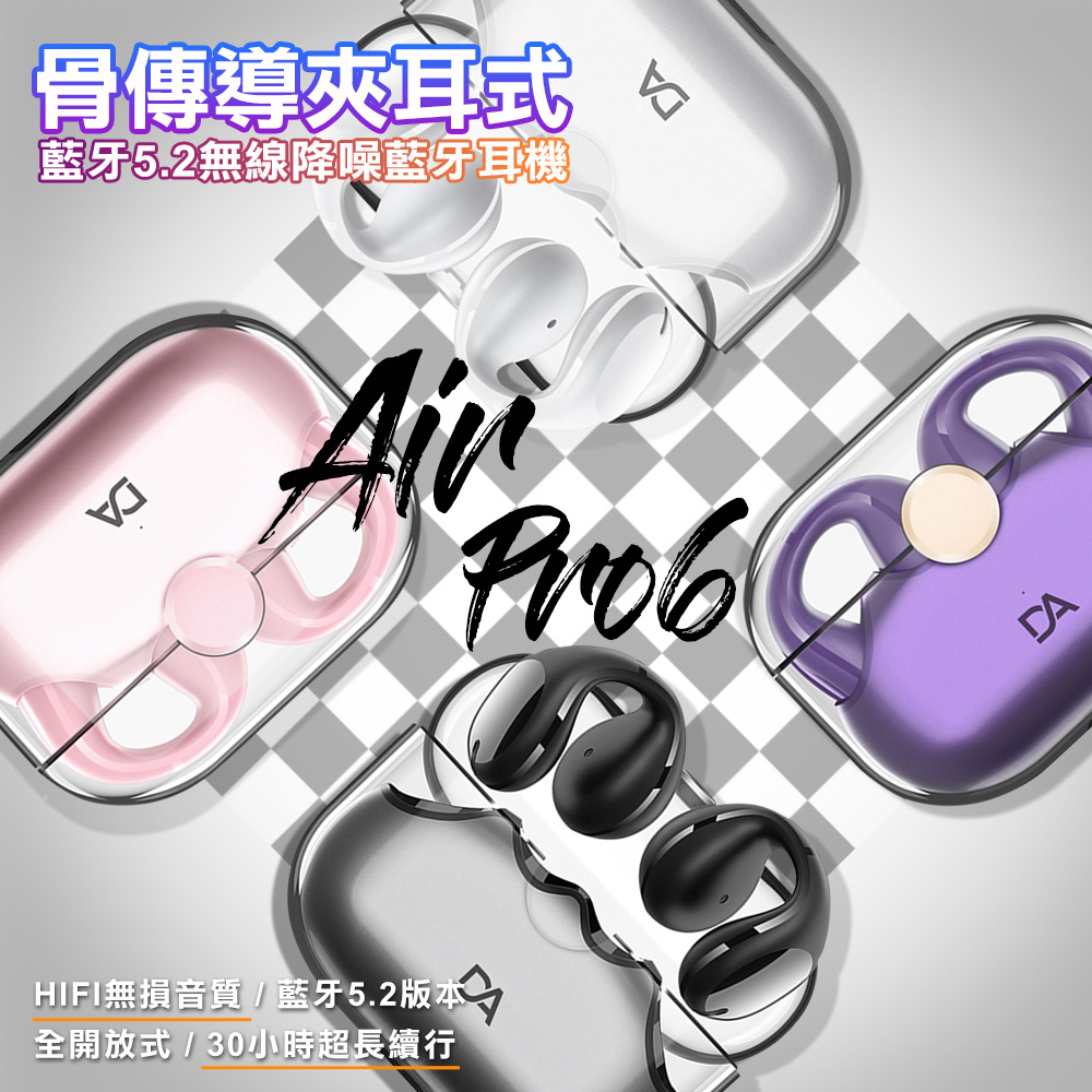 DA Air Pro6 夾式耳機 骨傳導 運動耳機 無線藍牙耳機 不入耳 夾式運動耳機 降噪 耳夾式-純潔天使白