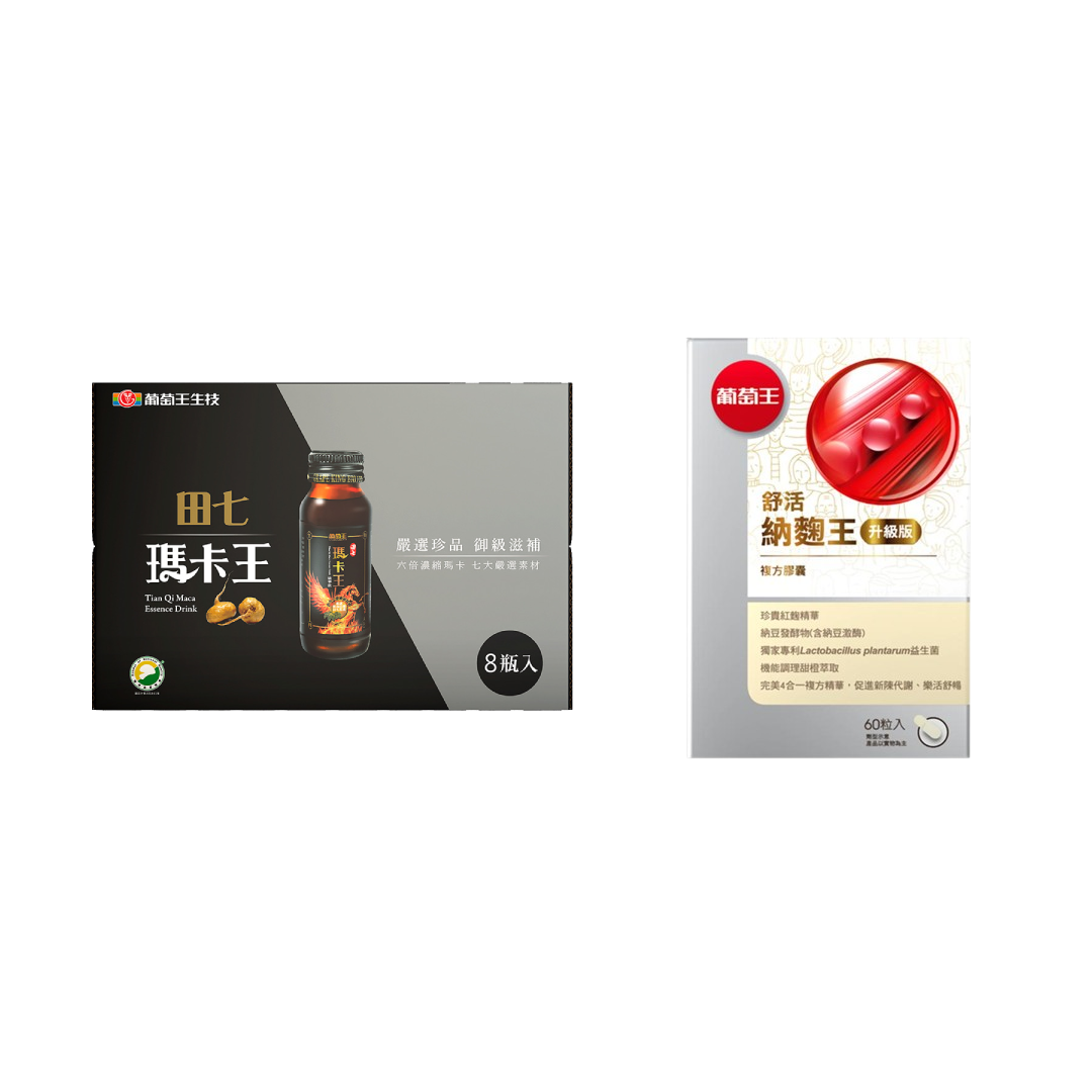 葡萄王 田七瑪卡王精華飲 (60ml/瓶)x8 + 葡萄王 舒活納麴王升級版 (60粒/瓶)*1