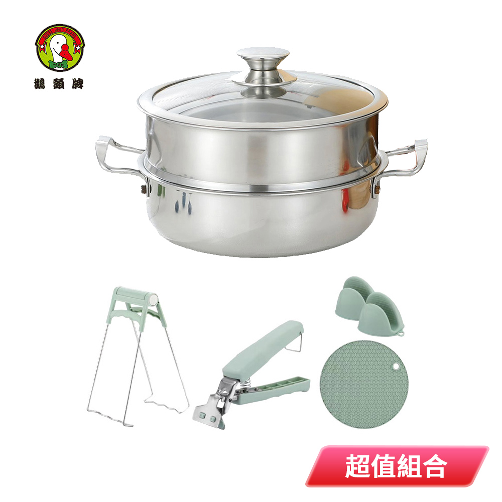 鵝頭牌 廚房防燙4件組+不鏽鋼雙耳蒸鍋26cm(3L)附蓋 CI-023+CI-2642A-1