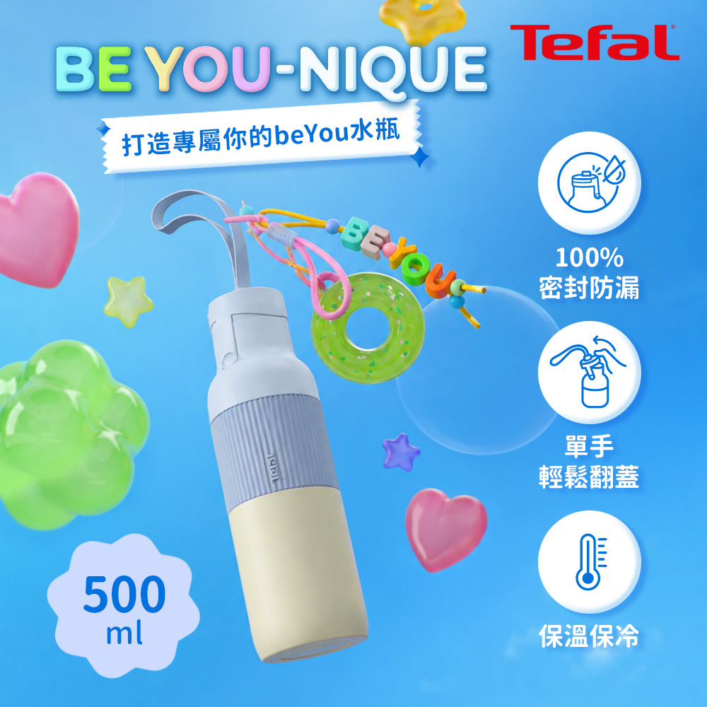 Tefal法國特福 beYou系列翻蓋式水瓶500ml-天空藍