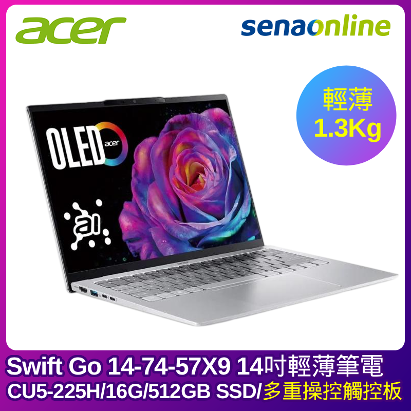 ACER Swift Go SFG14-74-57X9 14吋輕薄筆電 (CU5-225H/16G/512GB SSD/銀)