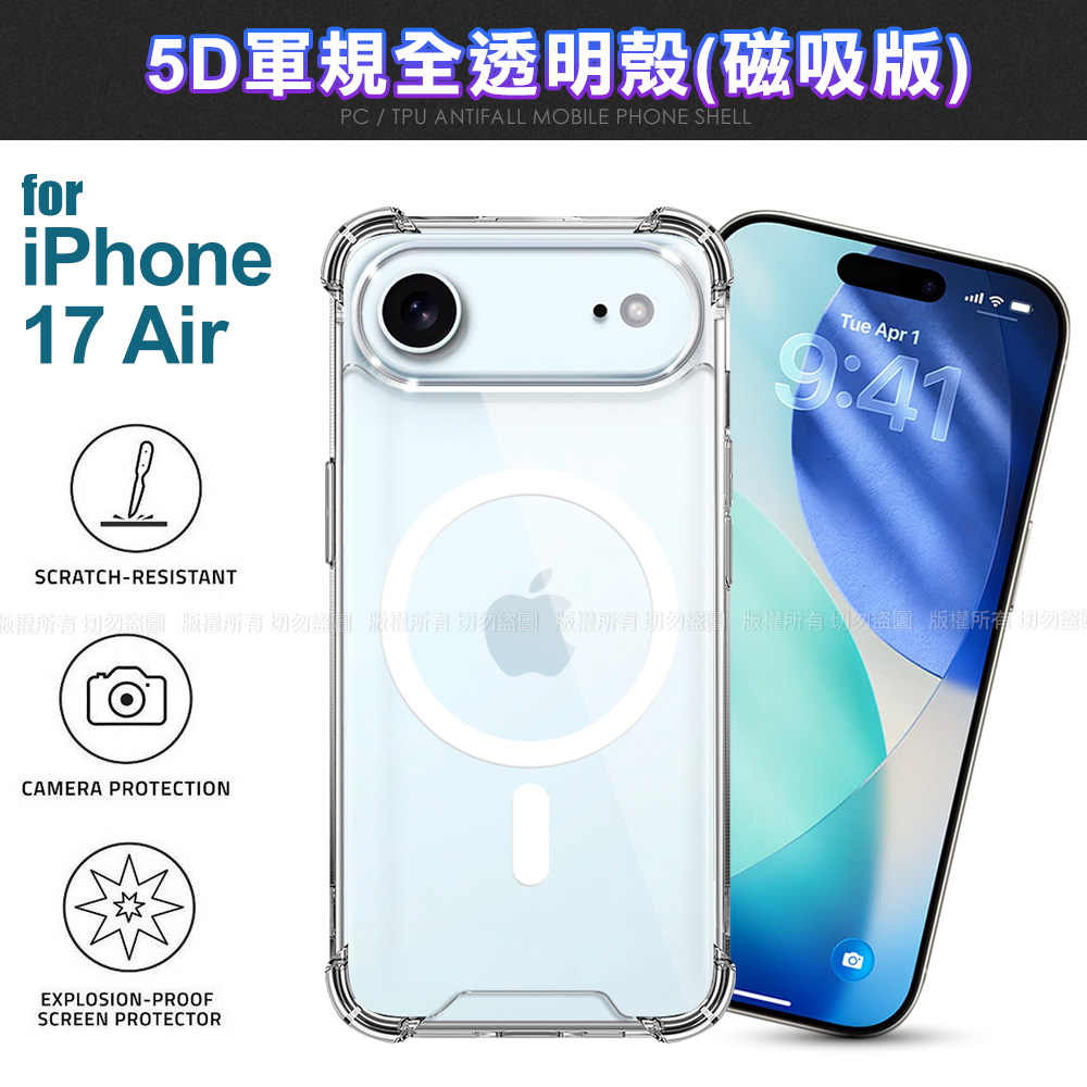 CITY BOSS iPhone 17 Air 5D軍規全透明殼-磁吸版