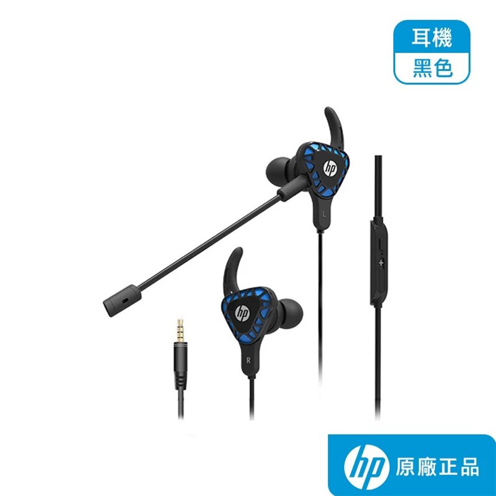 【HP 惠普】H150 入耳式電競耳機 可拆麥