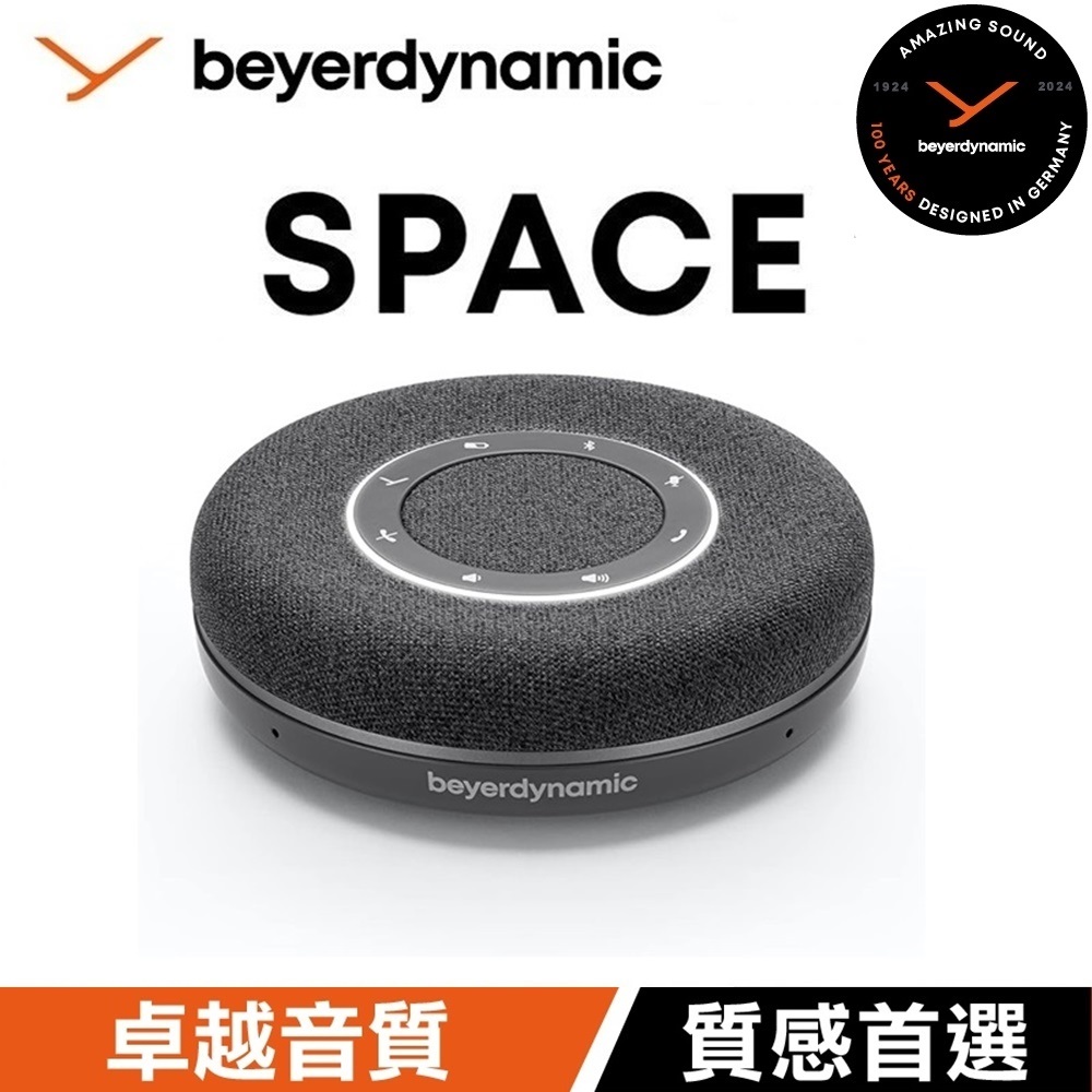 【beyerdynamic 拜雅】高品質藍牙喇叭SPACE 會議揚聲器 藍芽通話 360度收放音 (黑色)送ANKER R50i 真無線藍芽耳機