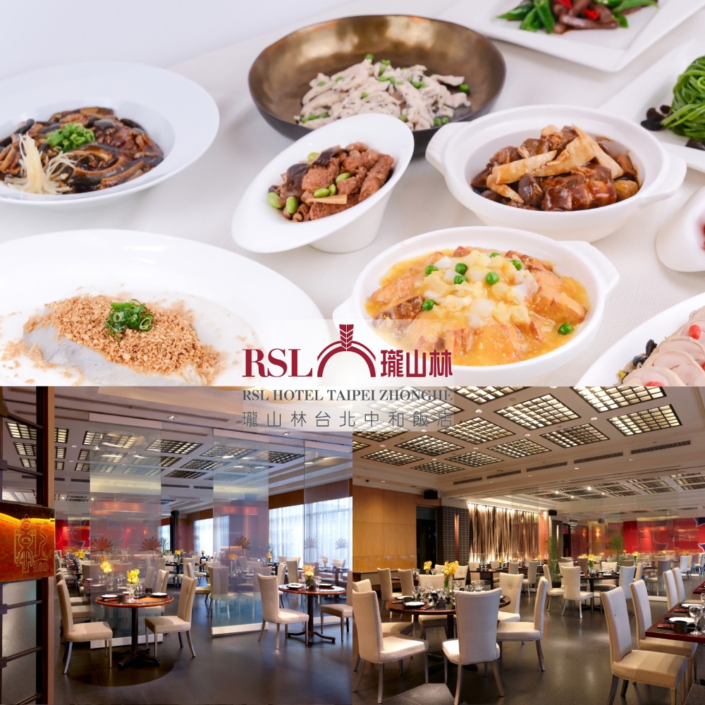 2026【台北】瓏山林中和飯店平假日中式4人套餐T
