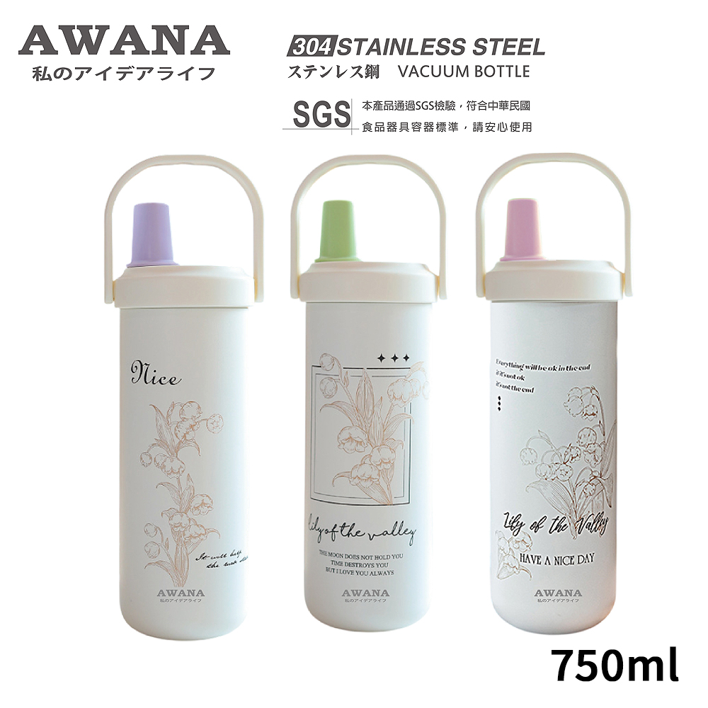 AWANA 大象吸管手提杯(陶瓷塗層內膽)750ml MA-750 (款式隨機出貨)