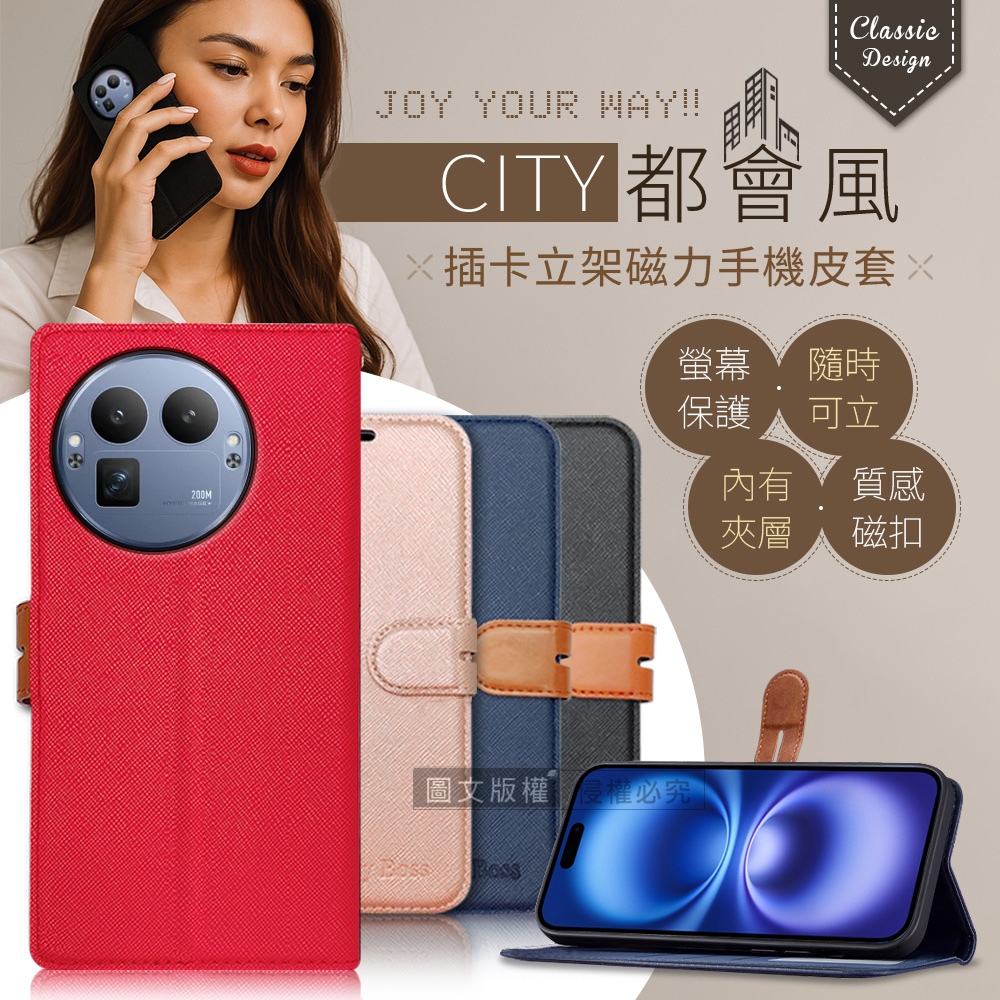 CITY都會風 realme GT 8 Pro 插卡立架磁力手機皮套 有吊飾孔(瀟灑藍)