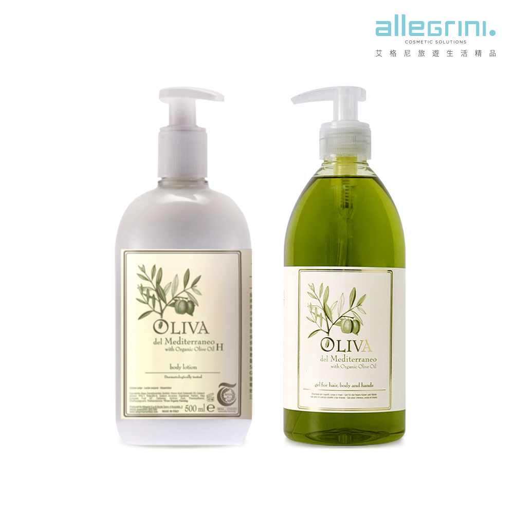 【ALLEGRINI艾格尼】Oliva地中海橄欖系列 潤膚乳500ml(買就送地中海橄欖髮膚清潔露500ml)