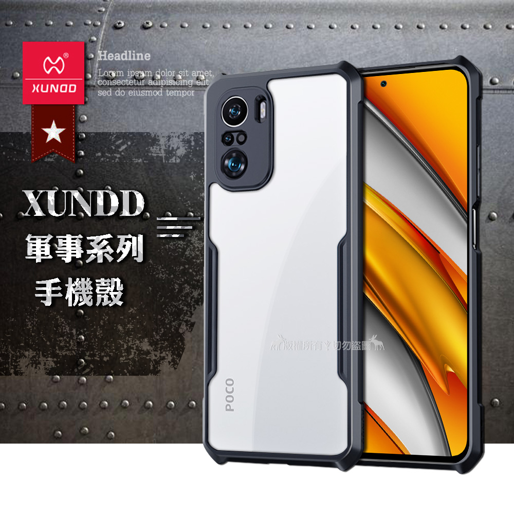 XUNDD 軍事防摔 POCO F3 5G 鏡頭全包覆 清透保護殼 手機殼(夜幕黑)