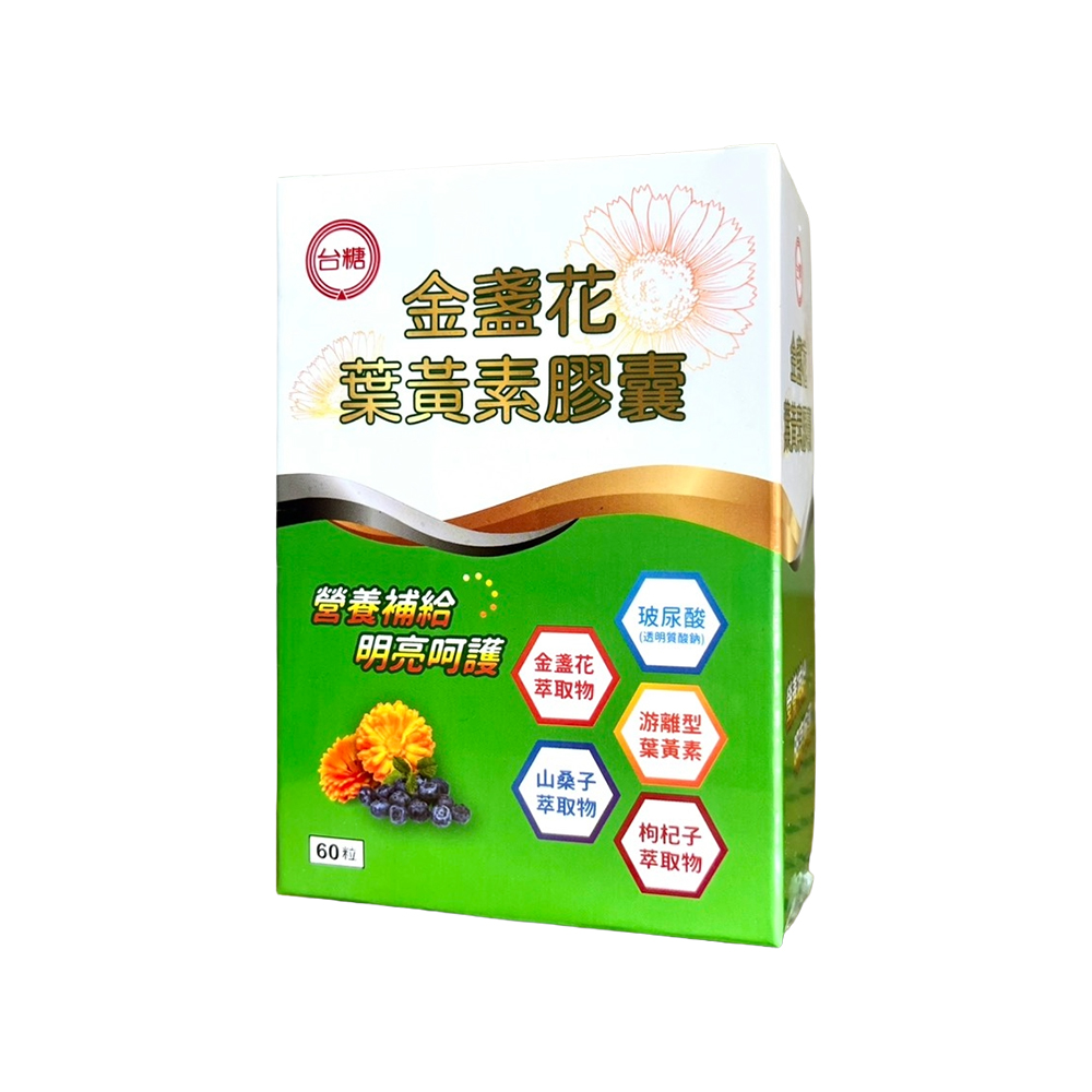 【台糖】金盞花葉黃素膠囊(60粒)