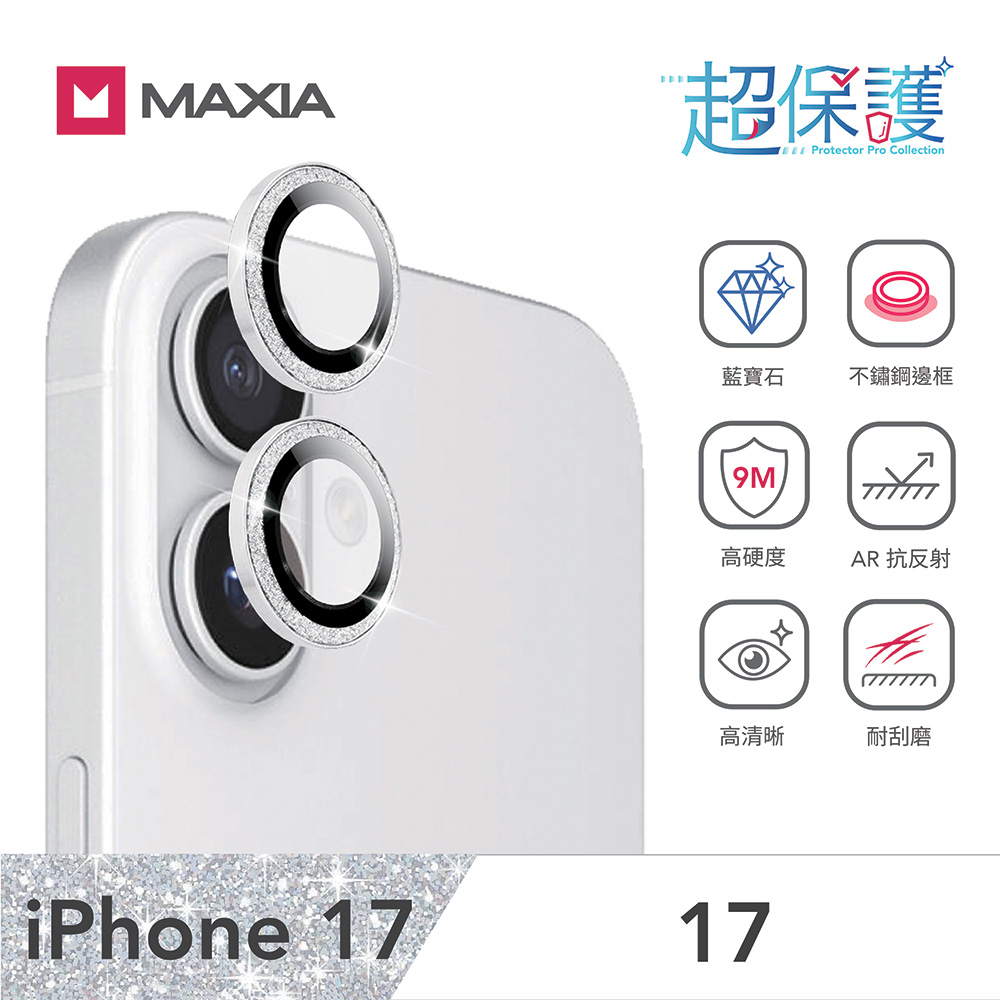 【MAXIA】iPhone 17 GIA 認證藍寶石不鏽鋼保護鏡頭貼-閃鑽