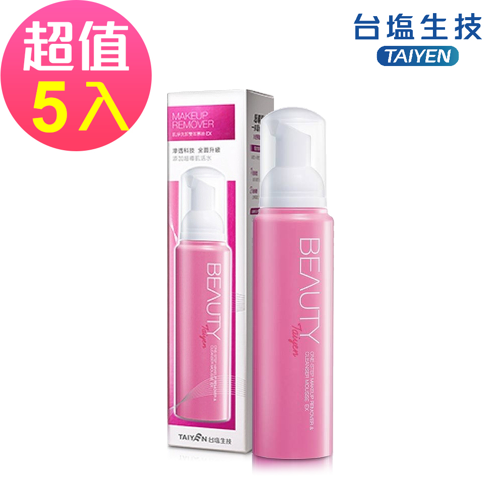 【台鹽生技】肌淨洗卸雙效慕絲EX (130mlx5罐，共650ml)