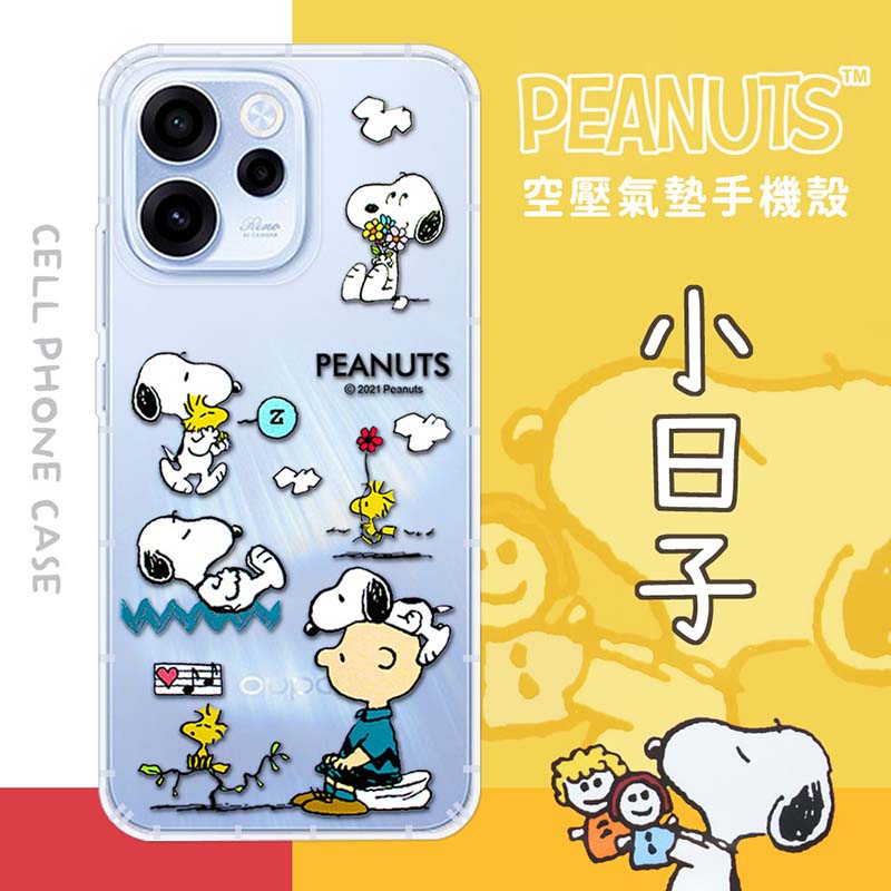 【SNOOPY/史努比】OPPO Reno15 F 防摔氣墊空壓保護手機殼(小日子)
