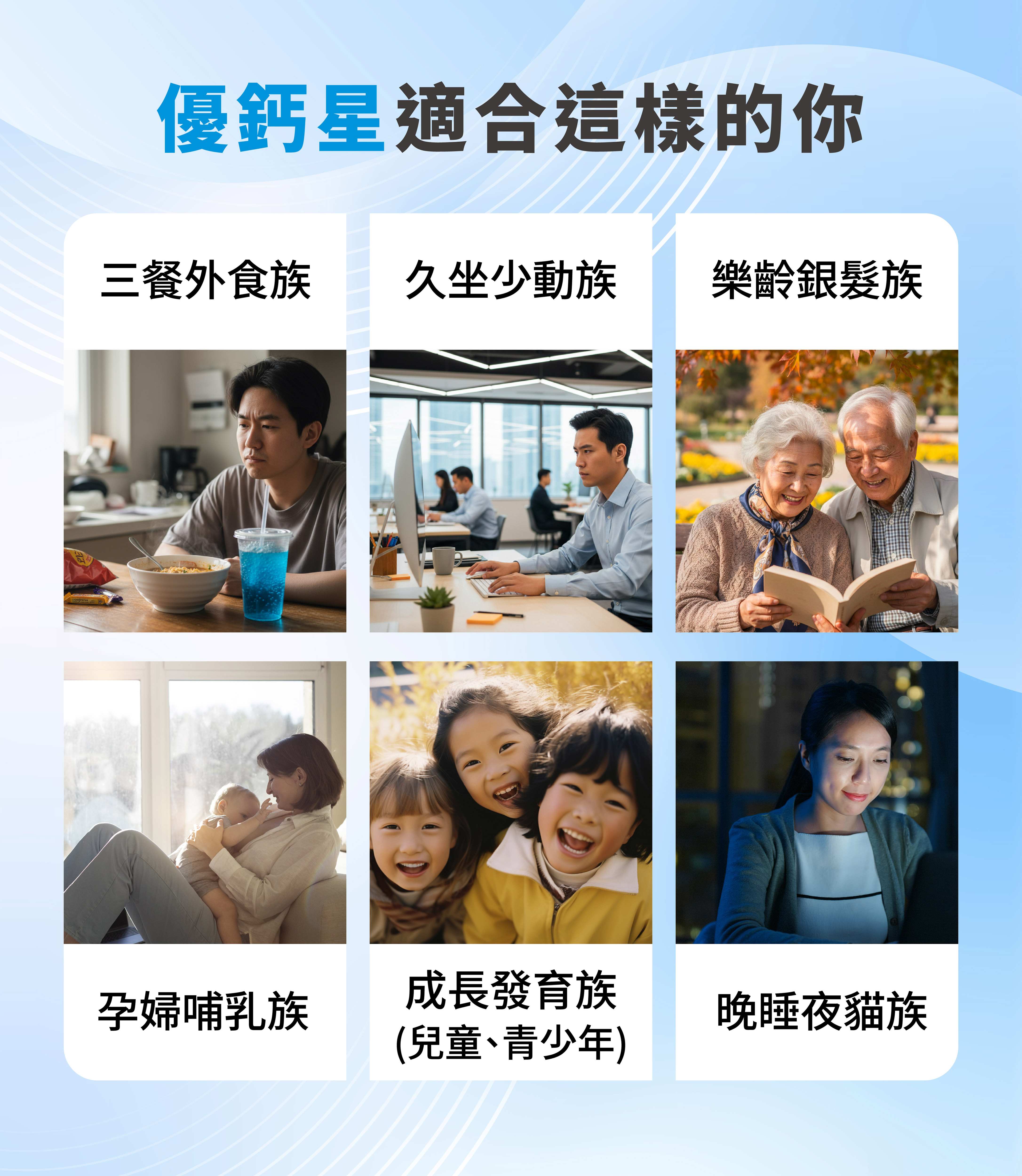 補鈣推薦牧星人優鈣星孕婦老人兒童成長期適用